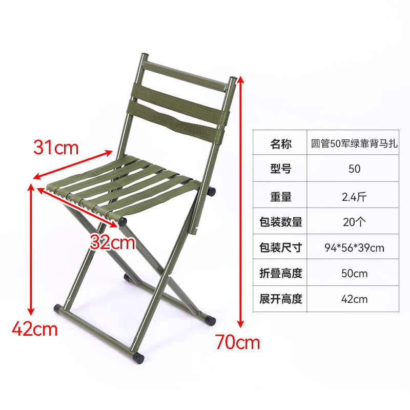 ラウンドチューブリベットバックマザ折りたたみ家庭用ポータブルベンチ屋外釣り屋台背もたれ折りたたみ椅子|undefined
