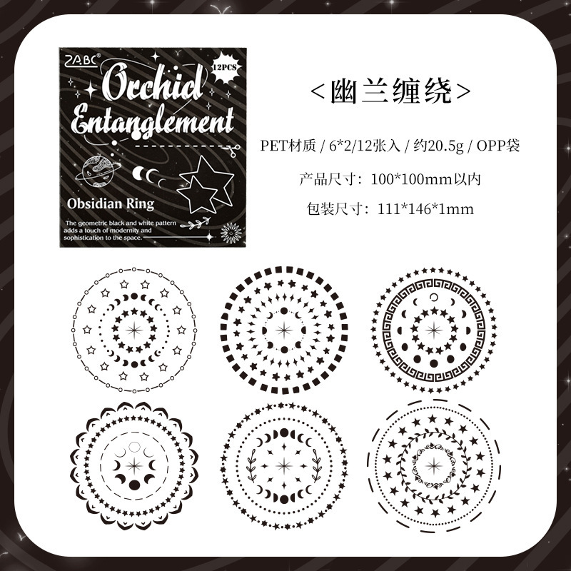 Anillo negro transparente pegatinas impermeables para mascotas diy diario de mano pegatinas decorativas transfronterizas en blanco y negro pegatinas de anillo