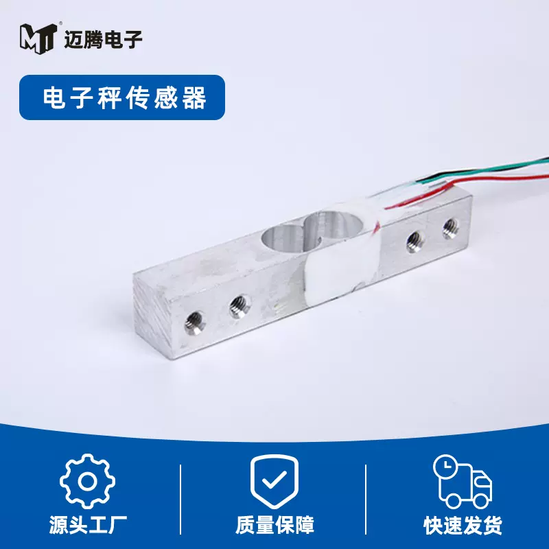 新品CZL-611RD微型电子称重传感器 高精度厨房秤 设备仪器传感器