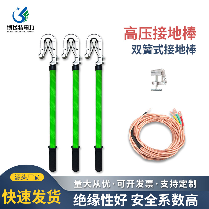 高压接地线 电力室内室外双簧纯铜高压接地棒35kv电工接地线 10kv