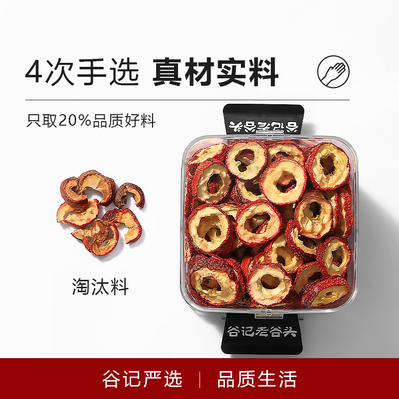 Dried Hawthorn Fruit Slices Seedless Ready to Eat Snack for Tea 160g quality and texture