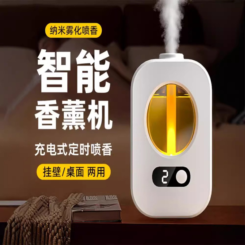スマートタイマースプレーアロマベッドルーム加湿充電家庭用消臭消臭持続壁アロマセラピー|undefined