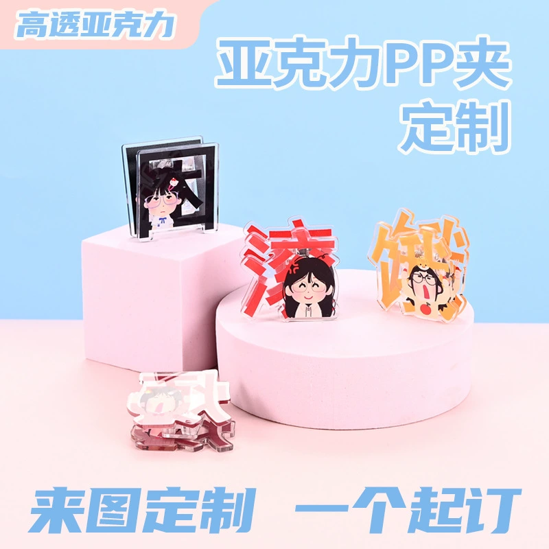 Акриловый зажим из полипропилена, индивидуальный мультяшный зажим для заметок, высококачественный декоративный акриловый зажим для планировщика, зажим для закусок.