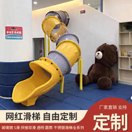 大型户外滑梯幼儿园网红民宿圆筒室内儿童塑料透明旋转滑滑梯爬网