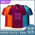 工作服t恤定制短袖男夏季企业团队广告文化POLO衫厂服工装印logo