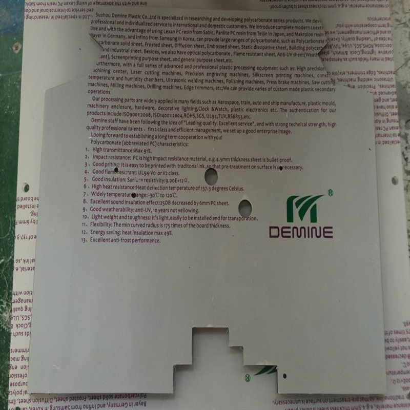 抗划伤硬化HB级透明PC板材 PC硬化板加工 PC抗划伤耐力板厂家供应