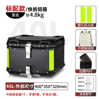 Motorcycle trunk – Pedal Calf Battery Outer Peihui - 40l-tail-box-black-lining-quick-release-stainless-steel-base-aluminum-alloy-box