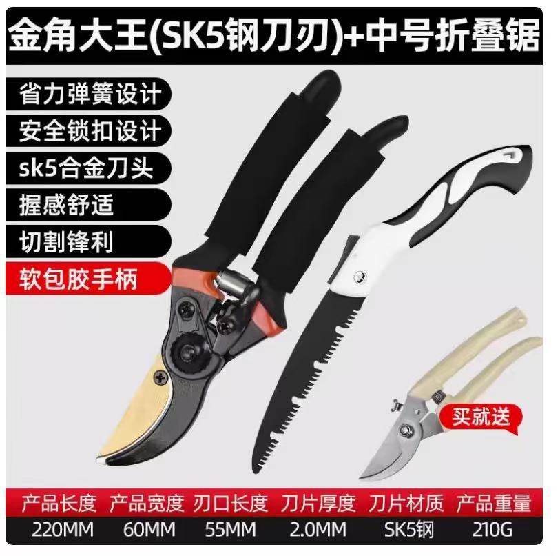 Tijeras de podar, tijeras de jardinería, tijeras de cuchillo, tijeras especiales para ramas, tijeras de jardín, tijeras de corte de flores de poda de árboles frutales