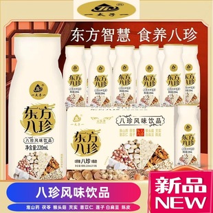 genuine goods Bazhen Yogurt Beverage Traditional Ancient Method Oriental Bazhen Beverage Food Care Meal Substitute Whole Box Gift Box