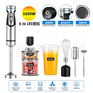 8in1�๦������C�p�Ӕ���C�oʳ�����ֳ�늄Ӵ��������Ô�����