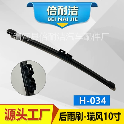 models of rear wiper special — Wiper - h034-ruifeng-10-inches