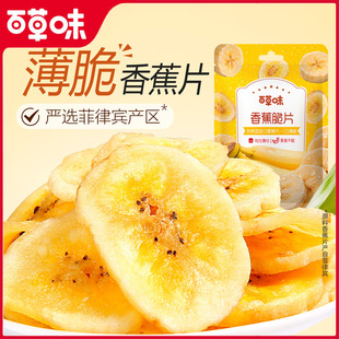 �ٲ�ζ�㽶��Ƭ75g�������T���ʳƷˮ�������e��ʳС���㽶Ƭ