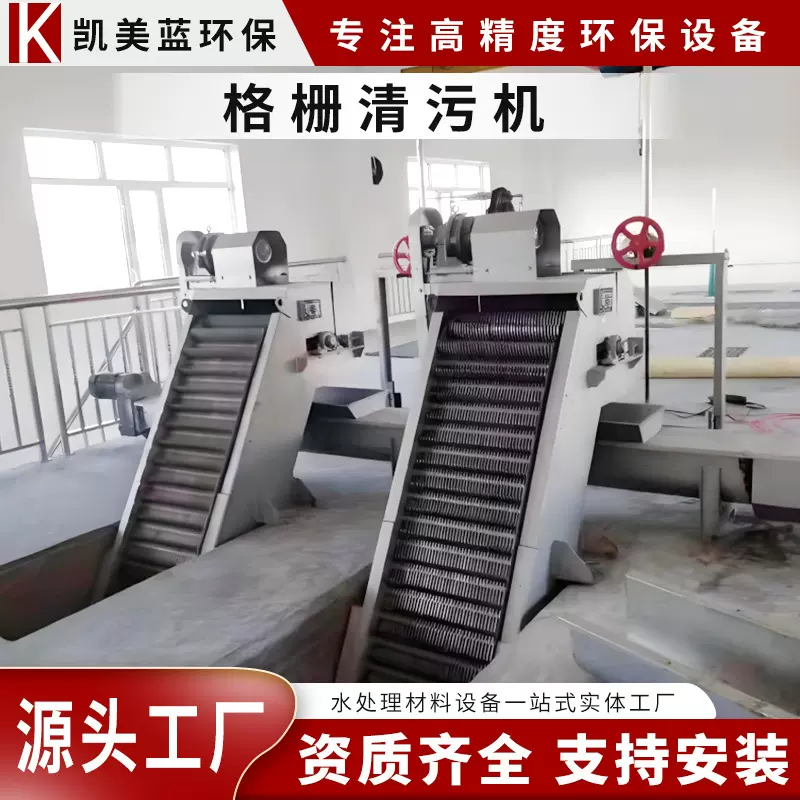 回转式格栅除污机循环式耙齿污机污水处理不锈钢回转式机械格栅