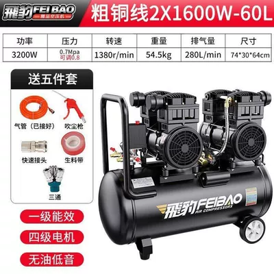 compressor, oil-free, silent, 220V, Hava kompressorları - yingxiao-all-copper-motor-1600x2-60-comes-with-a-five-piece-set