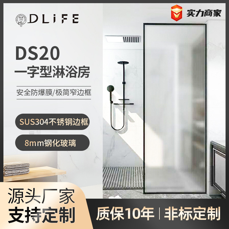304 Stainless Steel Shower Room with Straight-Line Long Rainbow Glass Semi-Partition for Dry and Wet Separation, Integrated Shower Room