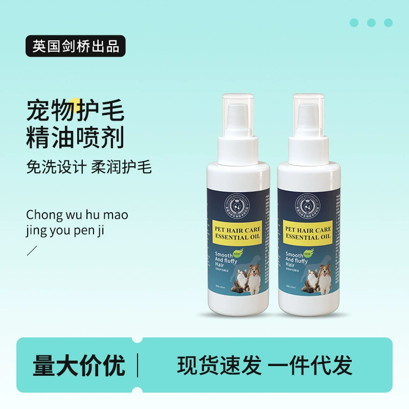 Собака спрей для открытия спрей для волос домашних животных Уход за волосами кошек Эфирное масло антистатический спрей для открытия узла артефакт