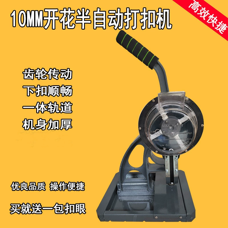 Полуавтоматическая кнопочная машина струйная машина для пуговиц для ткани стеллаж для пуговиц кнопочная машина кнопка инструмент ручная кнопочная машина