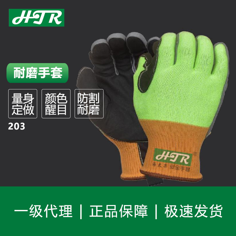 海太尔绿具人耐磨手套 防割耐油防穿刺劳保用品手套 203