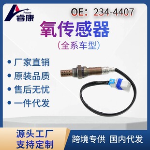 氧传感器Oxygen Sensor 213-1148 234-4651 234-4407 234-4256-阿里巴巴