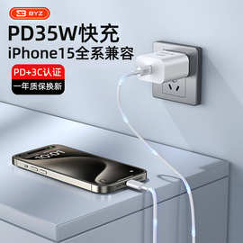 BYZ ui15 适用iPhone15全系充电头PD35W闪充小巧便携氮化镓充电头