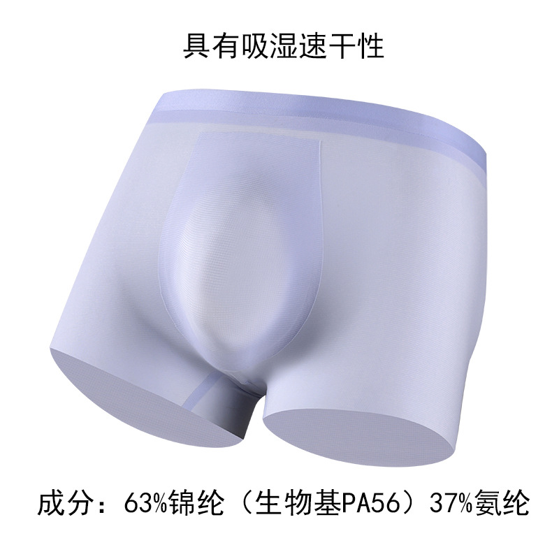 某焦同款秋冬無痕メンズアイスシルク下着通気性抗菌インナーモダールコットンボクサーパンツ+