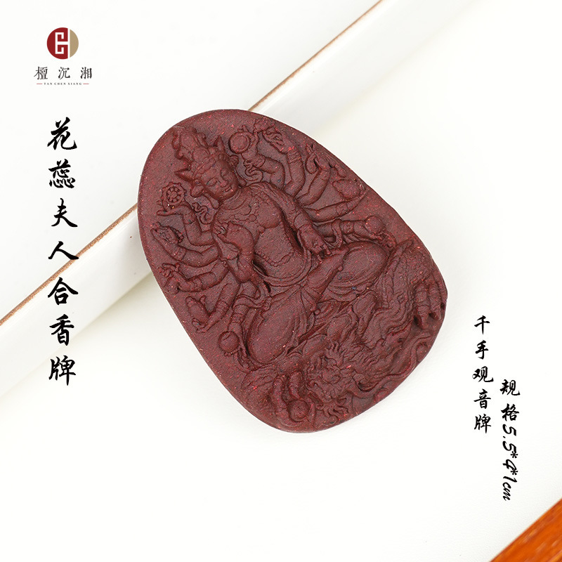 合香珠散珠中药合香牌香材中草药手工自制吊坠中药合香牌工厂直销|undefined