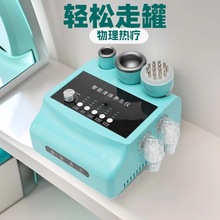 蓝精灵电动刮痧负压仪智能养生仪仪器身体经络疏通拔罐理疗仪按摩