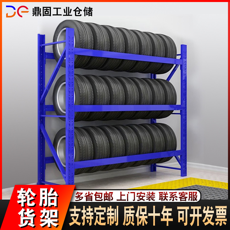 自動車タイヤ専用棚倉庫棚自動車4S店棚タイヤ展示棚壁多層タイヤ棚|undefined