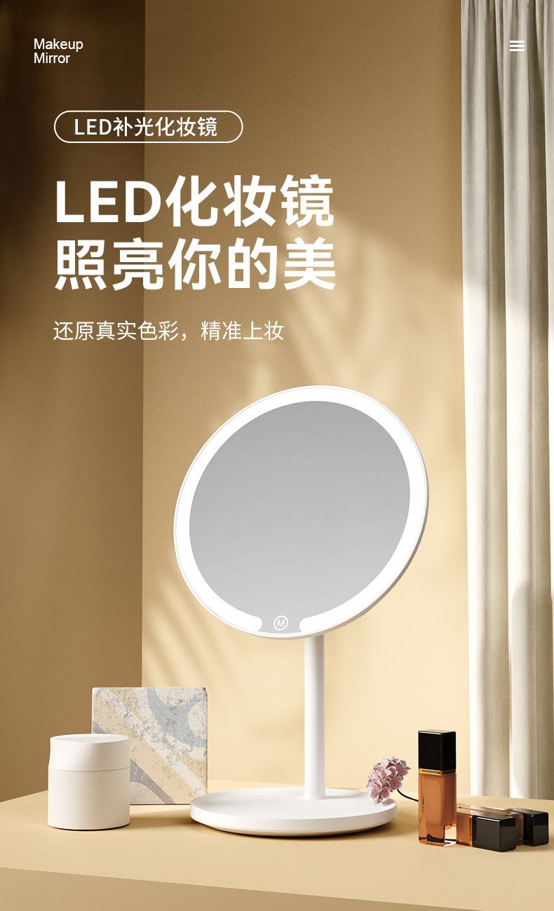 M17-化妆镜-详情_01.jpg