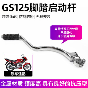�m���ľ��GS125�X��QJ/GN125���ӗU�����L��̫��150���ӗU����