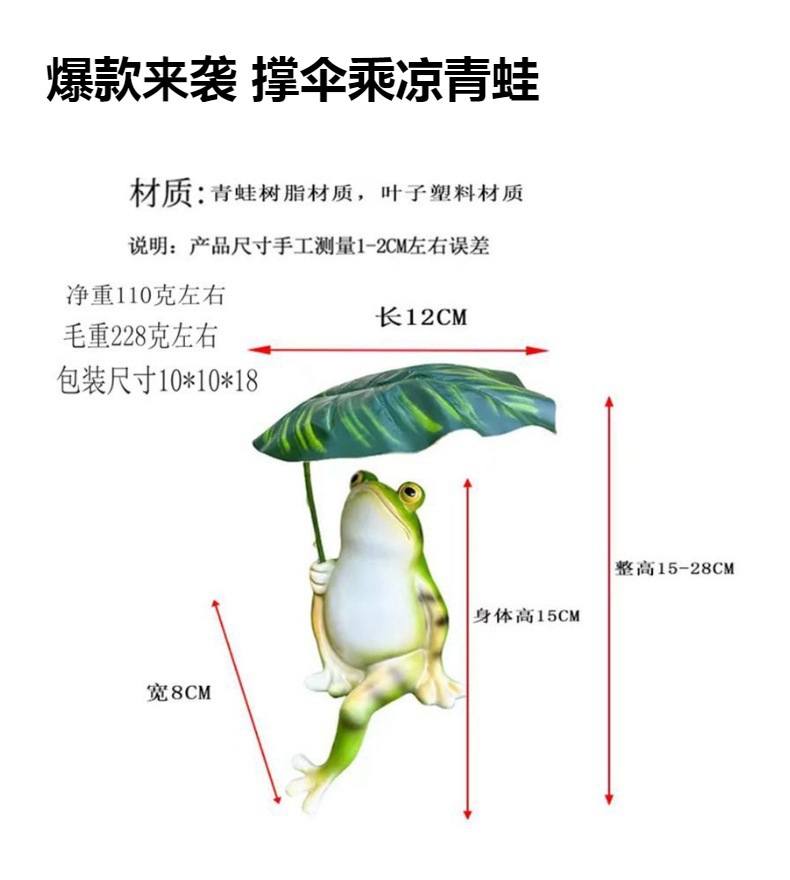 Car-Mounted Cute and Leisurely Sitting Frog Holding Umbrella, Frog Fishing Creative Doll, Car Rear Center Console Ornament Decoration