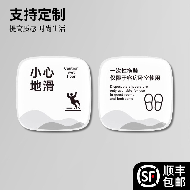 Warm Reminder Sign: Be Careful of Slippery Floors, No Smoking, Be Careful of Steps, Disposable Slippers for Guest Rooms and Bedrooms Only