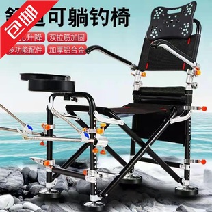 2021 new fishing chair fishing chair multifunctional reclining aluminum alloy folding portable table fishing chair full set Specials