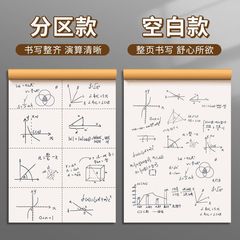 中学生向けの真のカラー分割ドラフトブック、間違いの特別な計算ブック、空白のドラフト用紙、厚みのある数学計算ブック