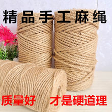 细麻绳绳子diy手工制作编织绳网格照片墙装饰花瓶猫爬架麻线绳