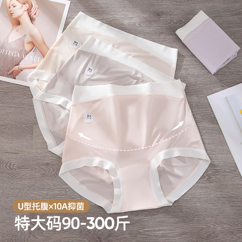 Extra Large Size 150kg High-Waisted Maternity Underwear for Women, Antibacterial Pure Cotton, Extended Crotch, Pregnancy Period 3X High Elastic Briefs