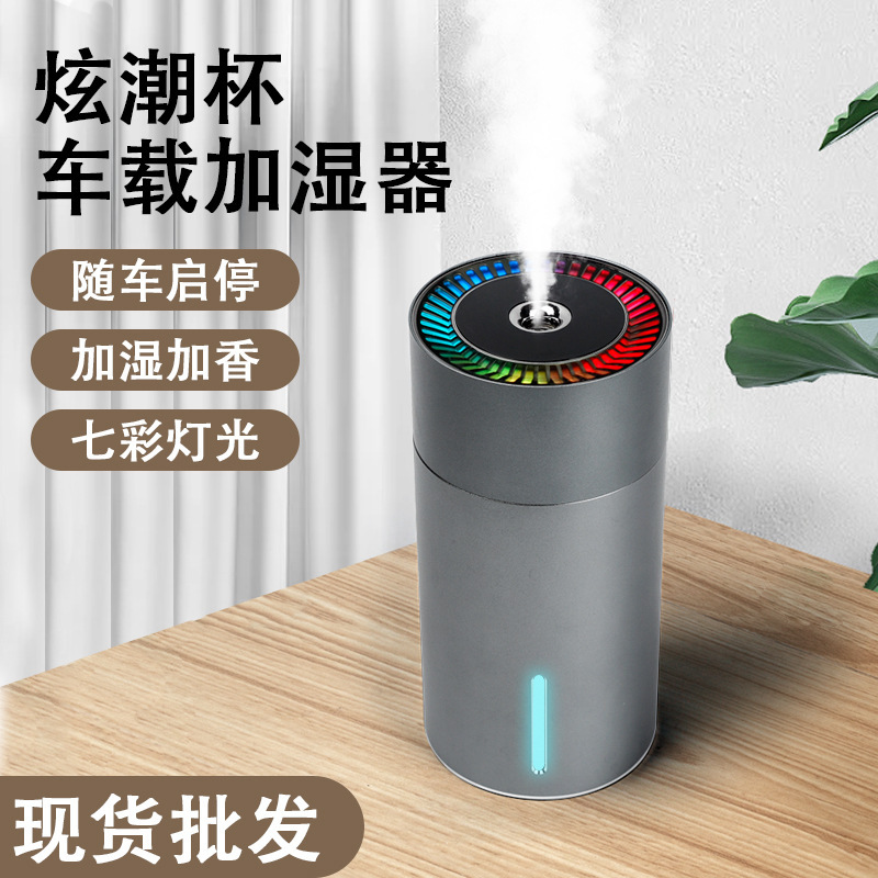 新型ミニ七色夜灯車載加湿器usb充電車用アロマ霧量超音波加湿器|undefined