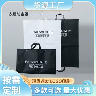 定做无纺布衣物防尘袋定制服装收纳折叠手提袋高档礼服防护挂衣袋