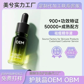 液态精华;面霜;身体乳、霜