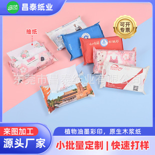 Tissue Paper Custom Gas Station Gift Enterprise Portable Soft Pump Printing Packaging Food Contact Grade Napkin Paper Towel