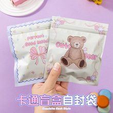 卡通可爱玩偶手办玩具盲盒自封袋磨砂儿童糖果零食饼干饰品热封袋