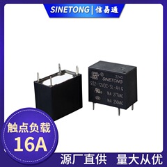 16Aリレー932-12VDC-SL-AH 12Vスマートポット電源制御パワー32Fリレー