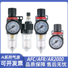 �Չ��C��Դ̎����BFC/AR/AFR/AFC2000��ӿ՚�p���{���y��ˮ���x