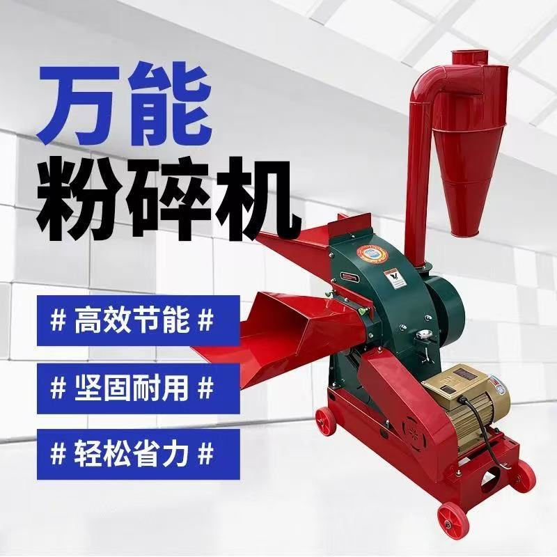 Измельчитель Yuzhixuan двухвыводной 400 с мотором 5.5кВт