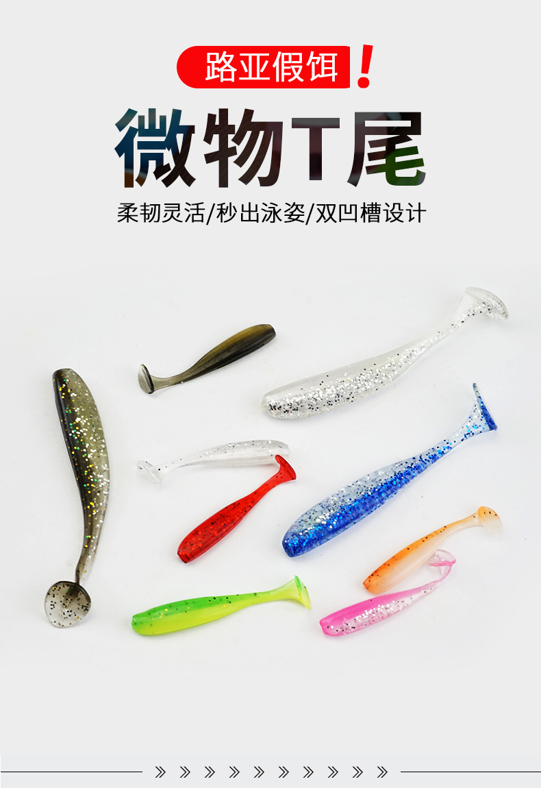 根钓T尾软饵t尾铅头钩假饵路亚软虫鳜鱼翘嘴饵德州钓组倒钓钓饵-阿里巴巴
