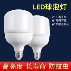 廠家批發led燈泡led塑料球泡燈鑽石款節能工廠超市燈泡螺口卡口