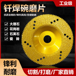 Brazed bowl grinding disc marble diamond cutting disc tile granite angle grinder saw blade quartz stone grinding disc