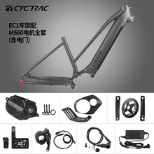 跨境铝合金电助力自行车EC1电动车八方中置电机山地旅行锂电车架