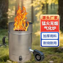 户外柴火灶无烟节能猛火灶野炊环保移动灶台农村家用烧木柴气化炉