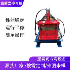 屋脊瓦铝型材机械设备屋面瓦压瓦机建材铁皮瓦彩钢压型金属冷弯机